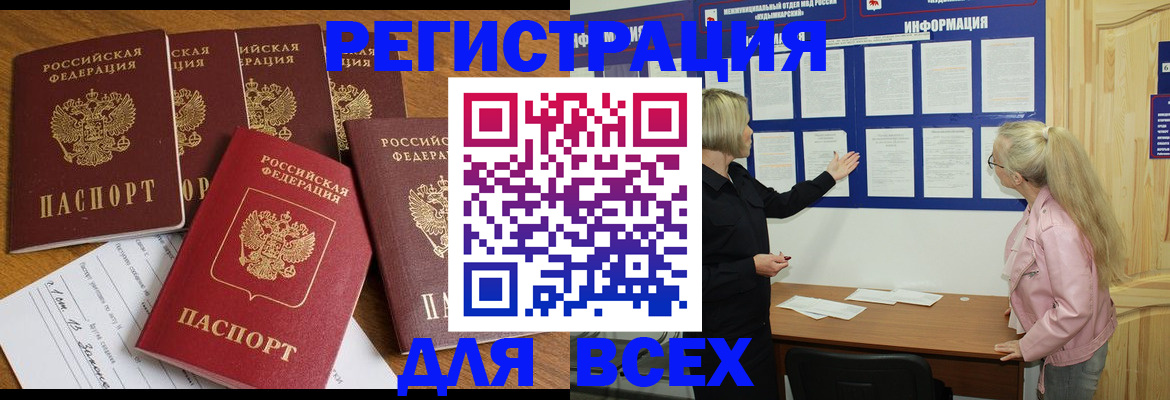 временная регистрация надежно в Нерюнгри