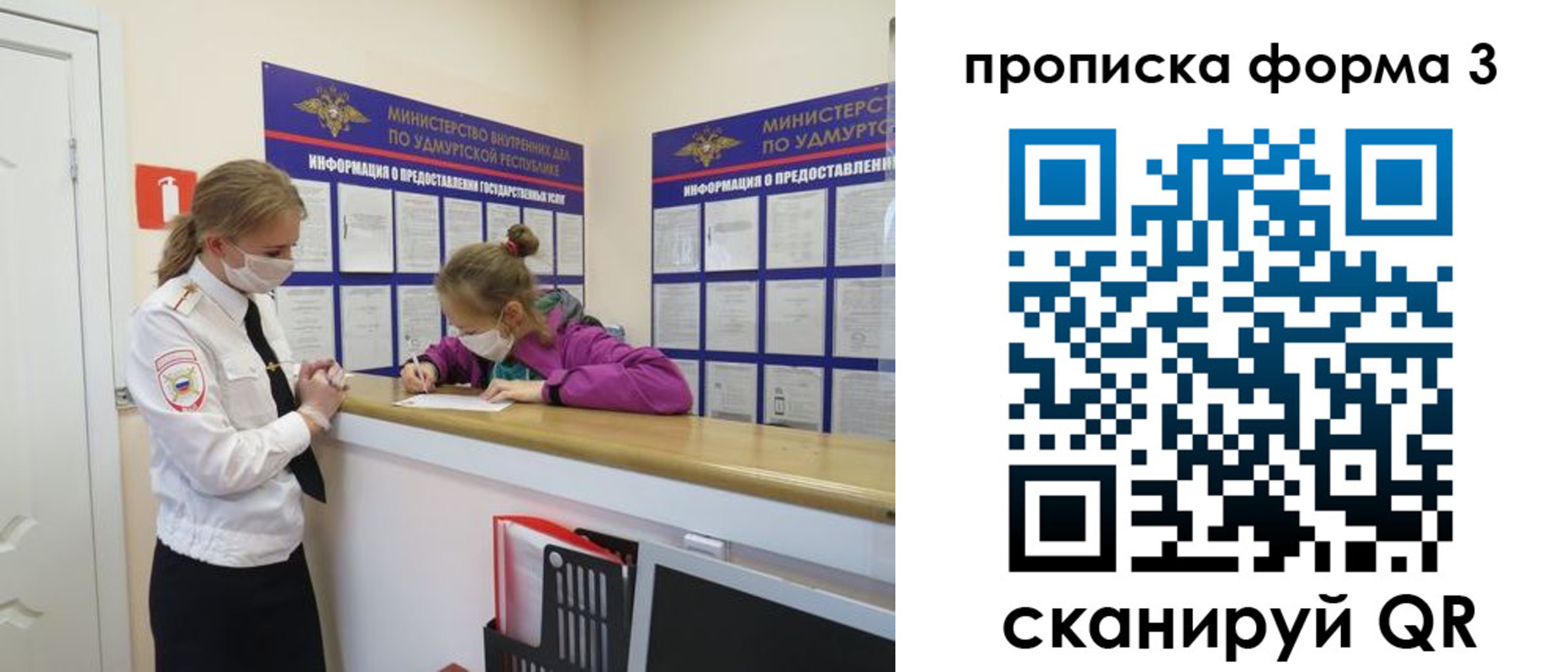 временная регистрация для всех в Нерюнгри
