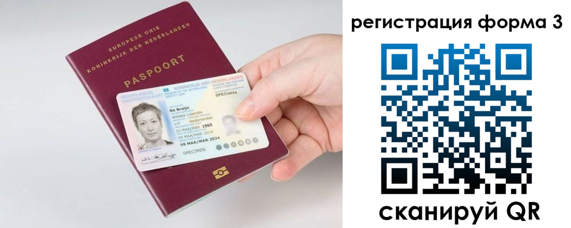 регистрация для школы в Нерюнгри