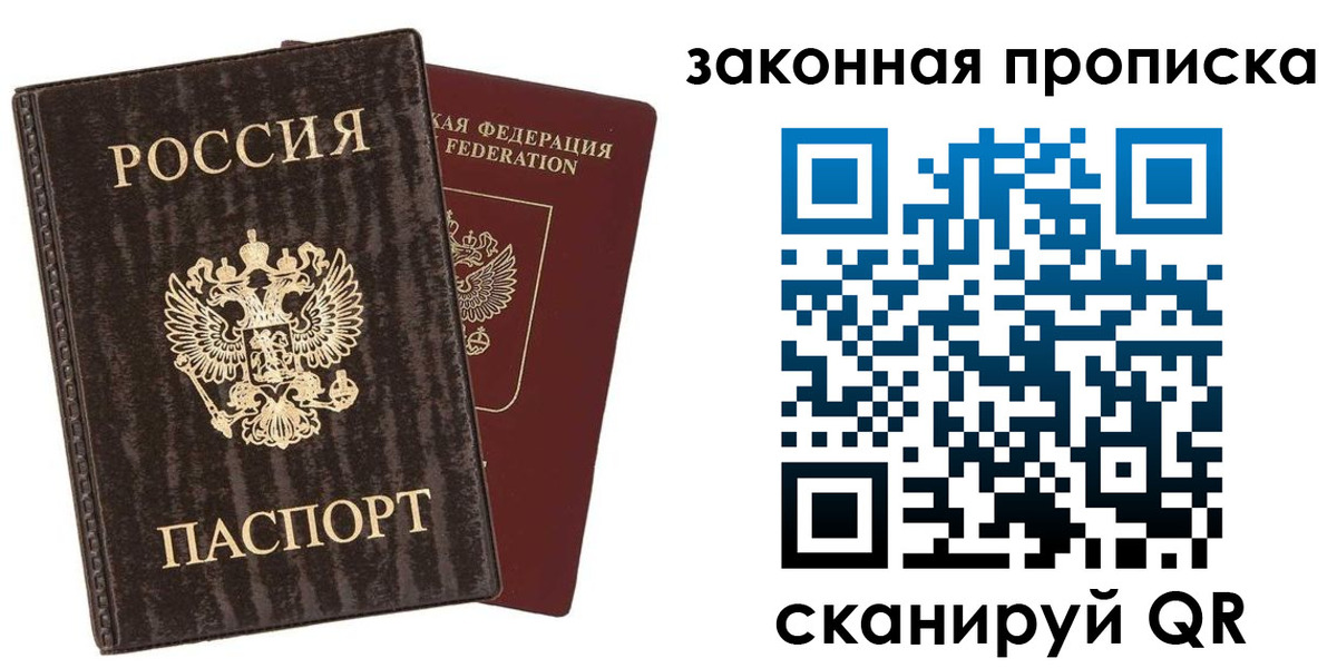 прописка ребенка в Нерюнгри