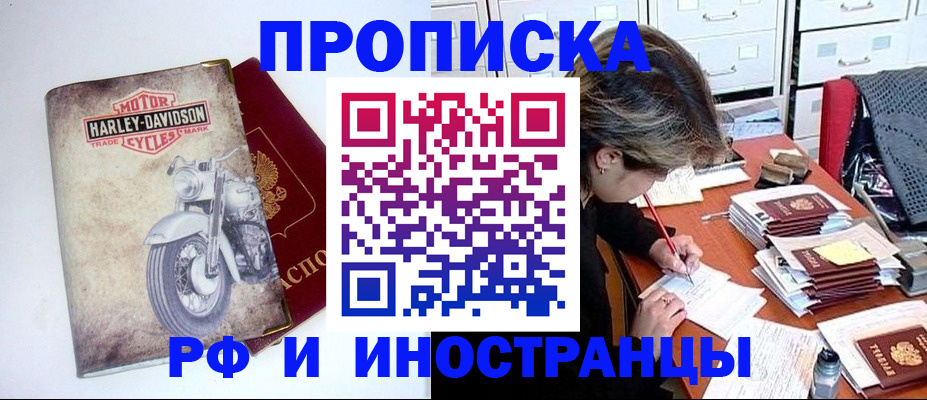 прописка паспорт в Нерюнгри