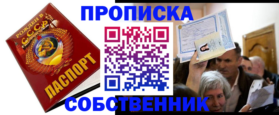 временная регистрация недорого в Нерюнгри