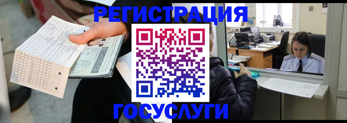 временная регистрация купить в Нерюнгри