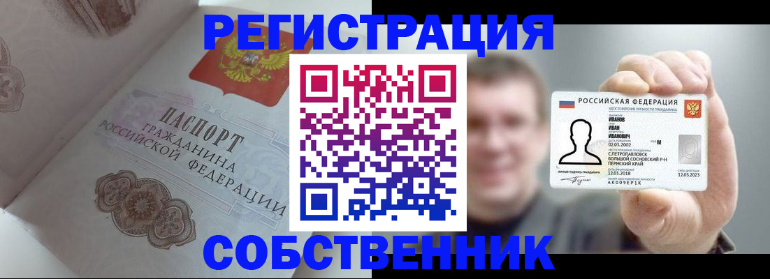 временная регистрация в Нерюнгри