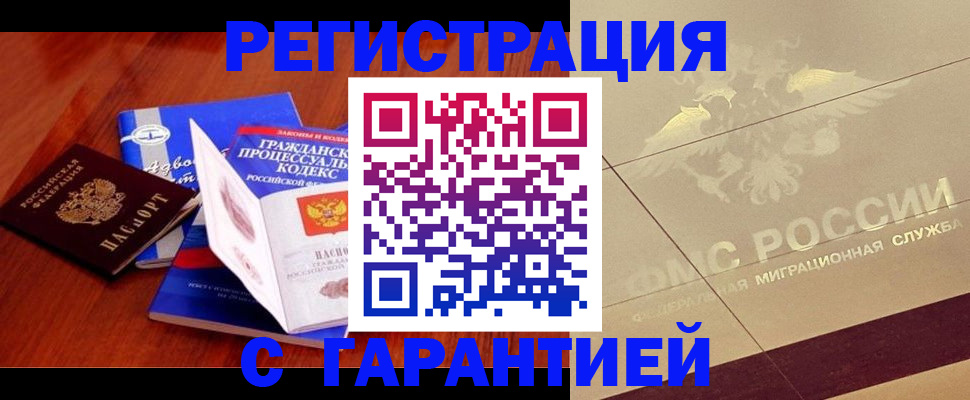 прописка поиск в Нерюнгри