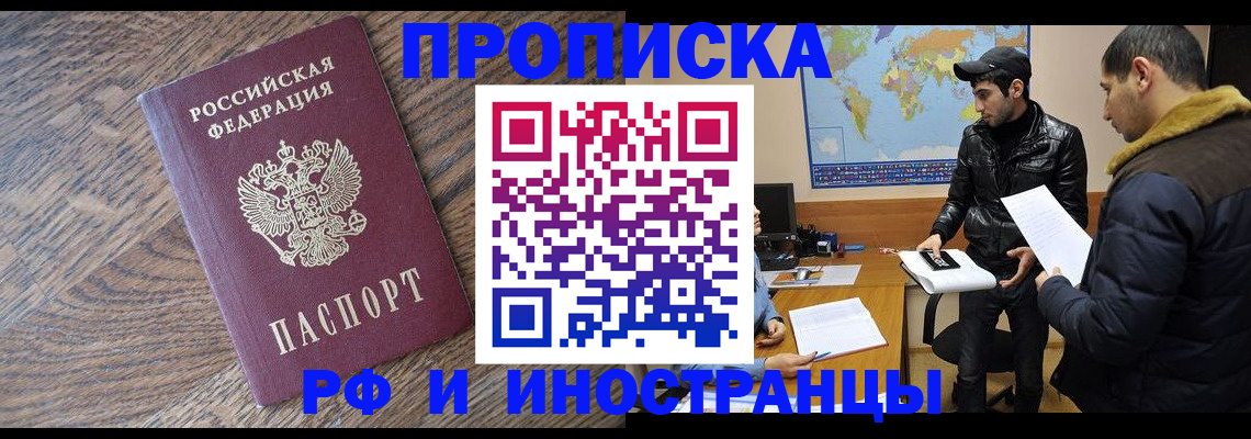 временная регистрация гарантия в Нерюнгри