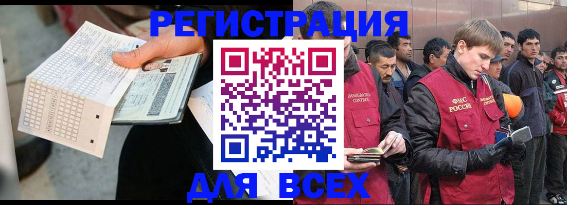 временная регистрация надежно в Нерюнгри